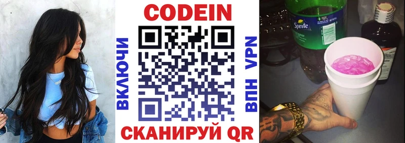 купить   Верхняя Тура  Кодеин напиток Lean (лин) 
