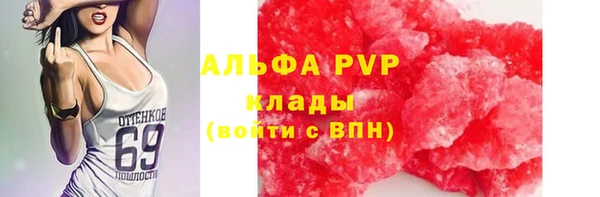 альфа пвп Богородск